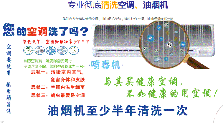 金凤空调维修售后服务中心电话在哪里找